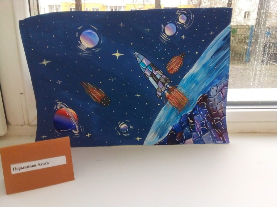 " Тайны космоса"