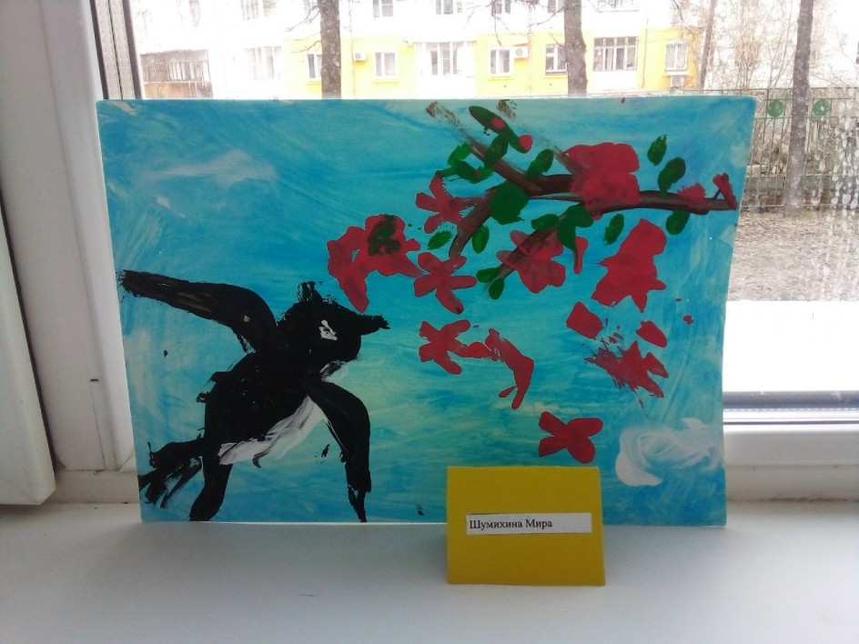 " Весна пришла"