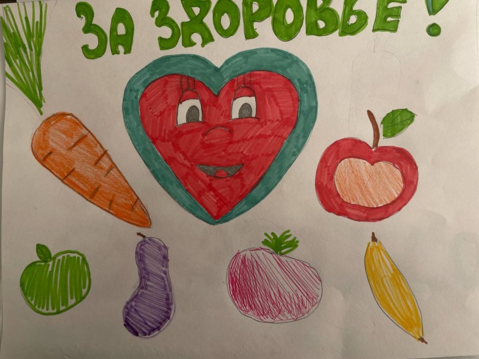Сердце полное здоровья