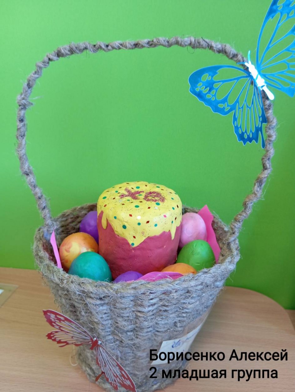 "Пасхальная радость"