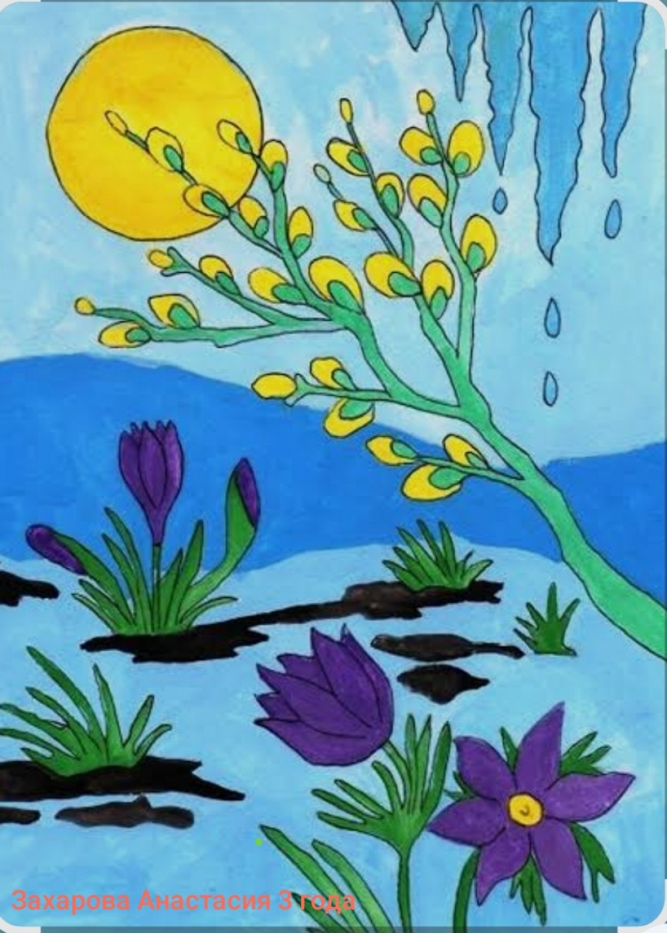 'Весна пришла "