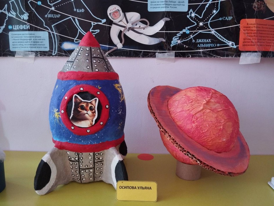 "Встречай меня космос"