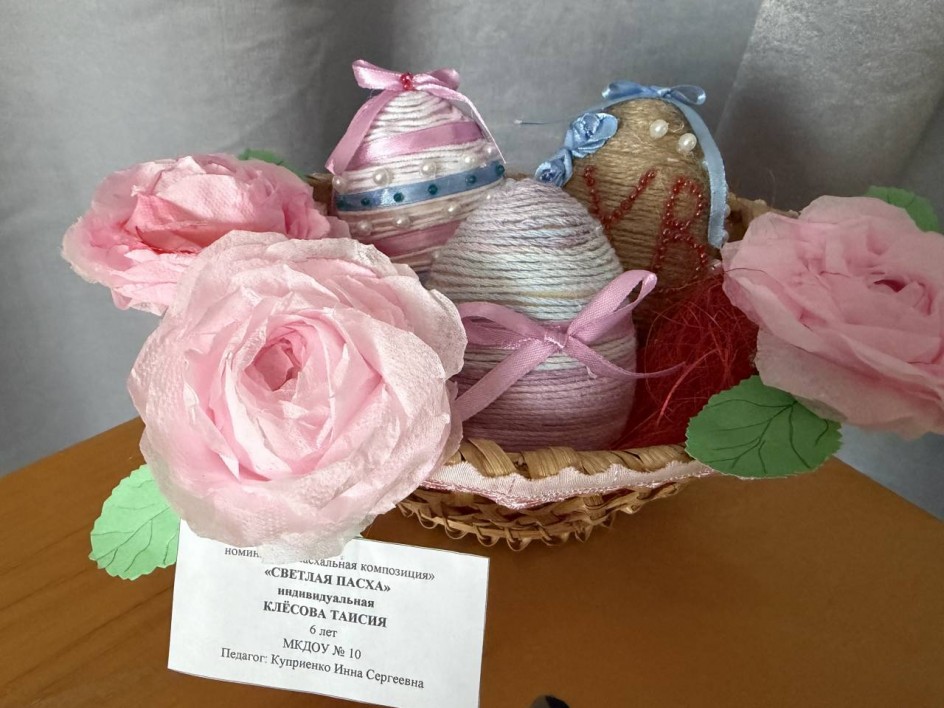 Светлая Пасха