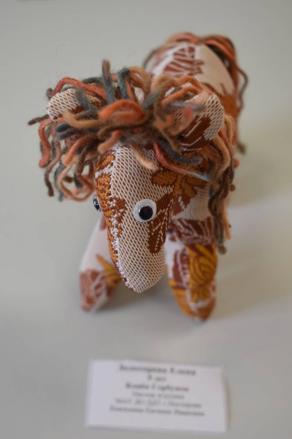 "Конёк - Горбунок"