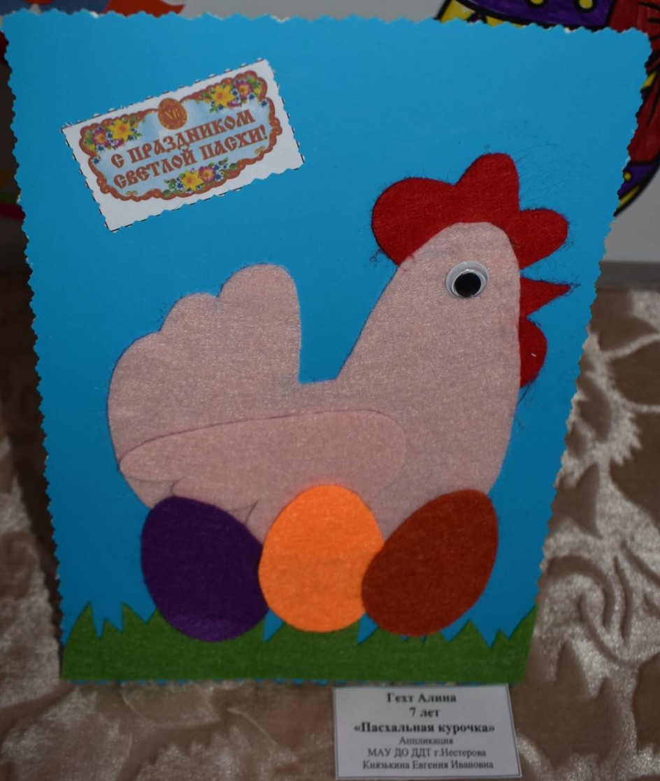 Аппликация "Пасхальная курочка"