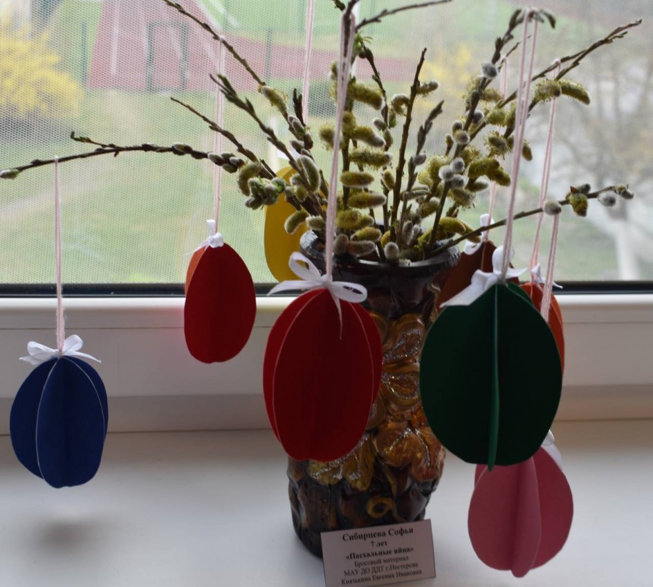 Композиция "Пасхальные яйца"