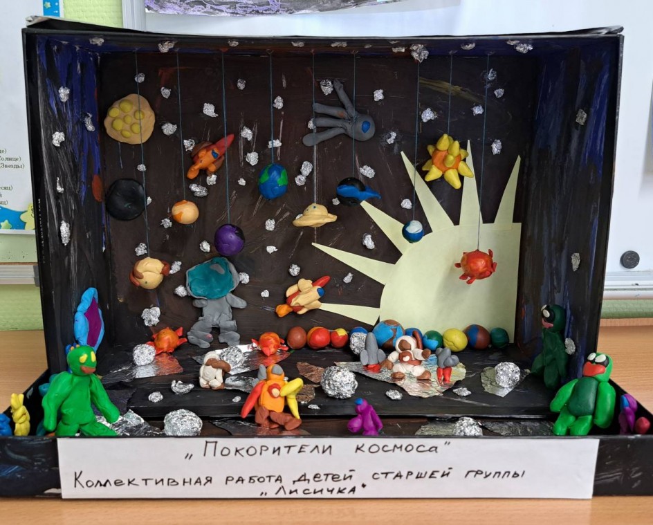 Покорители космоса