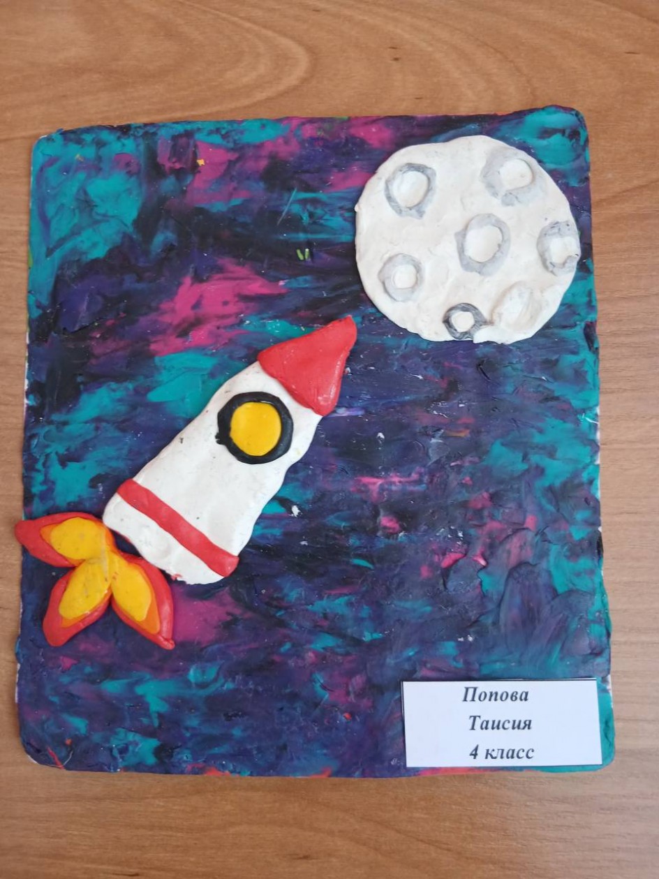 Откроем тайны вселенной..