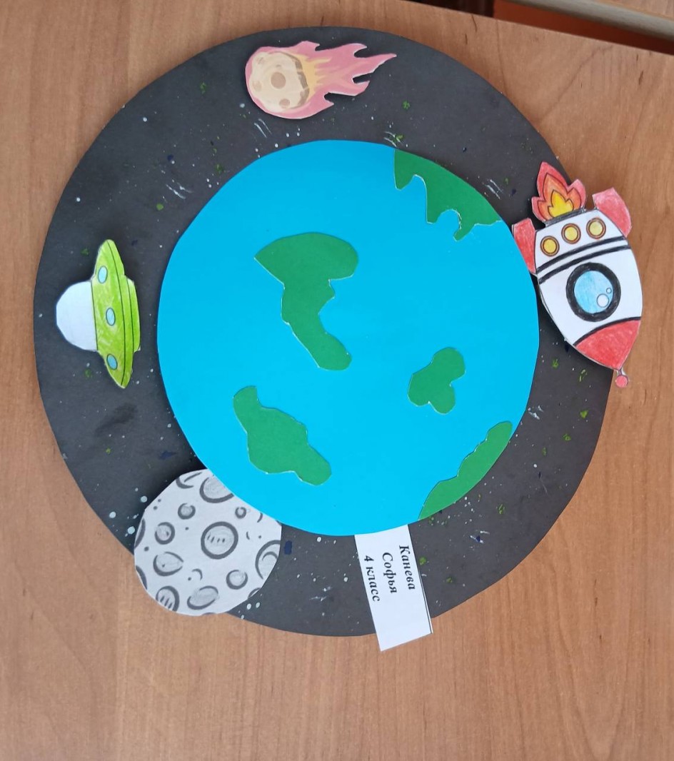 Откроем тайны вселенной..