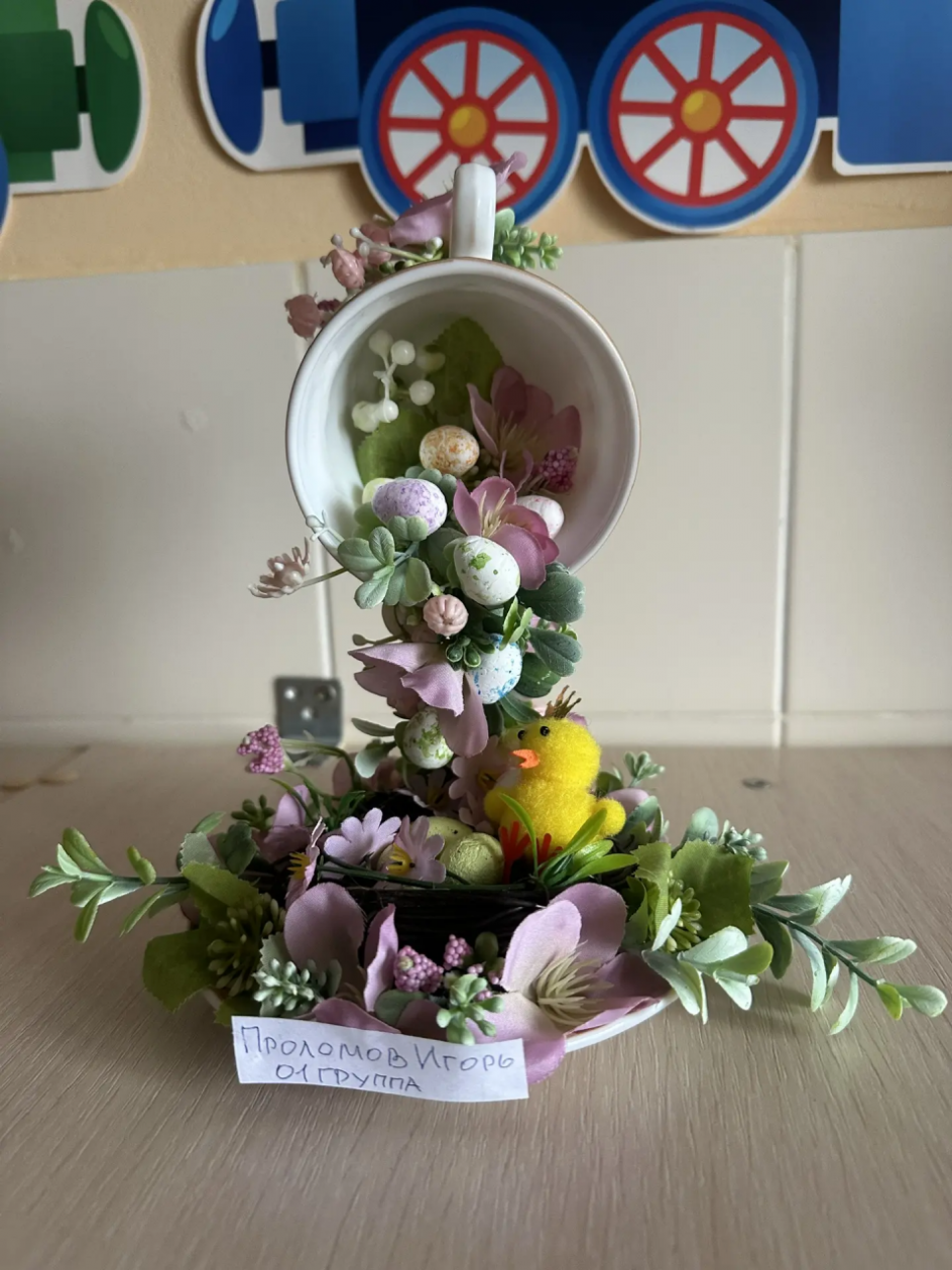 "Пасхальное настроение"