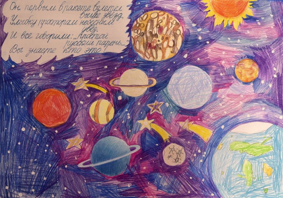 Чудесный мир космоса