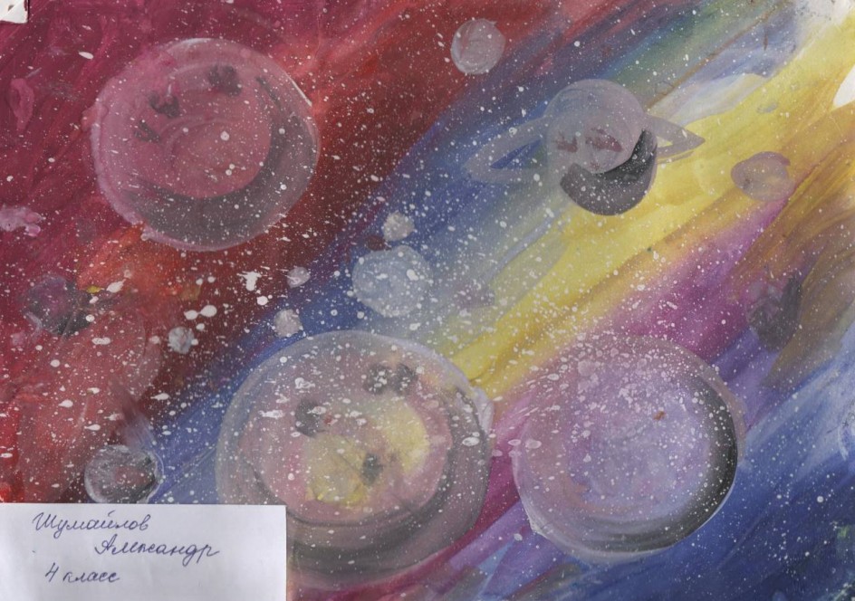 Краски космоса