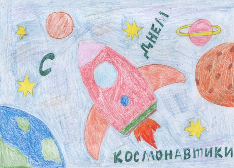 С Днём космонавтики!