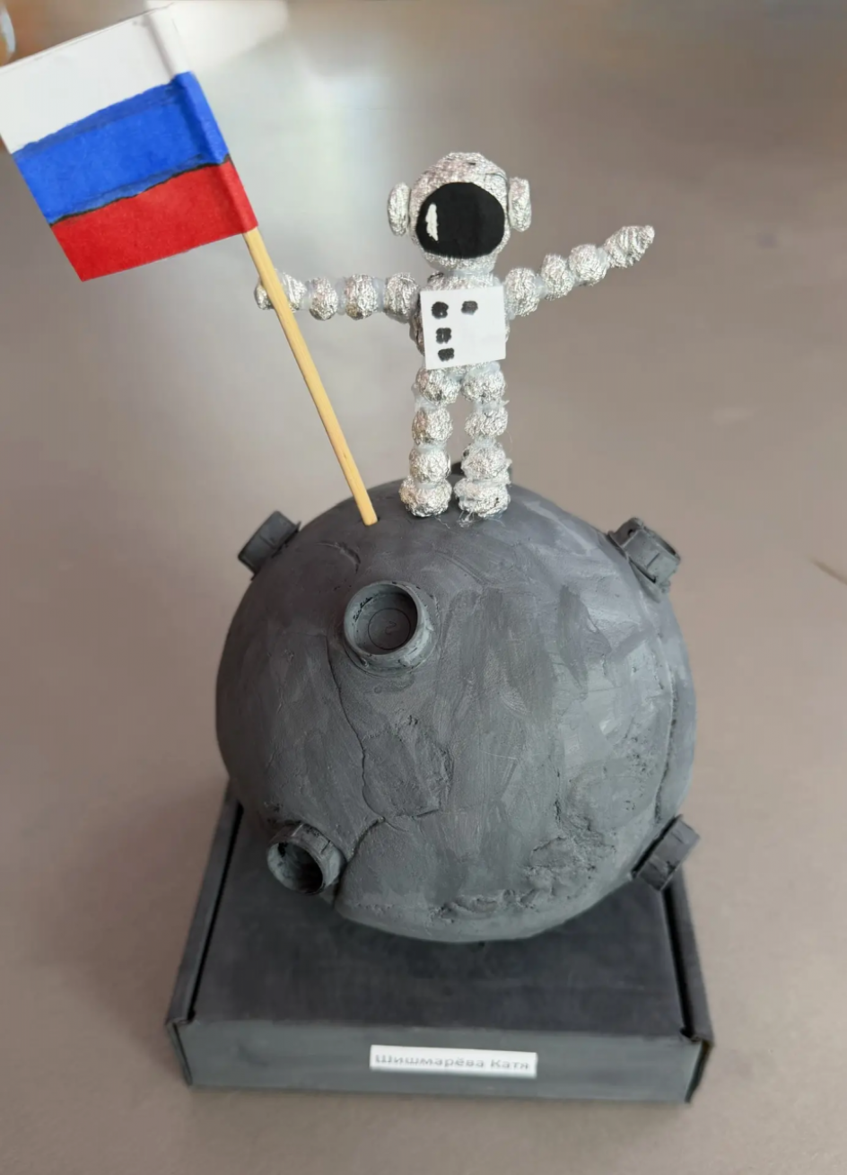 Первый на Луне