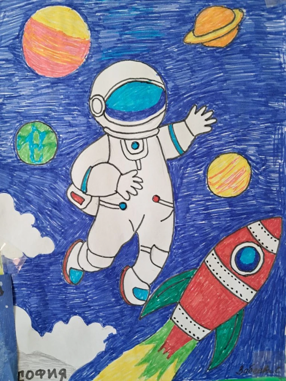" Космонавт"