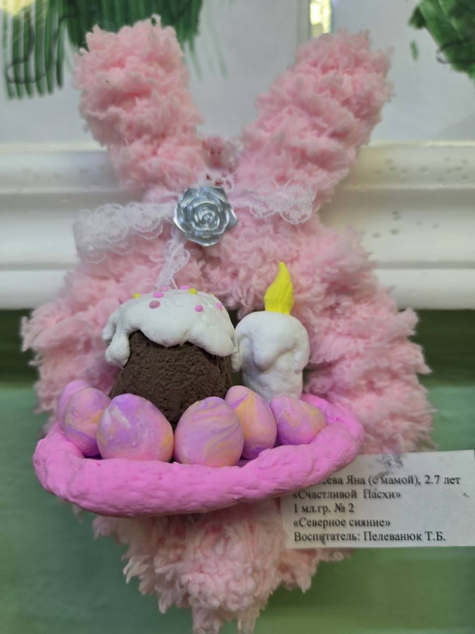 "Светлой Пасхи"