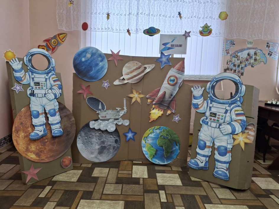 Космическая фотозона "Мой космос"