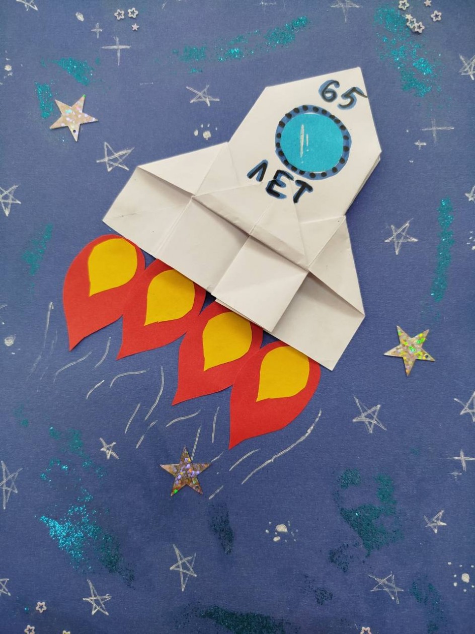 Юбилейный полёт