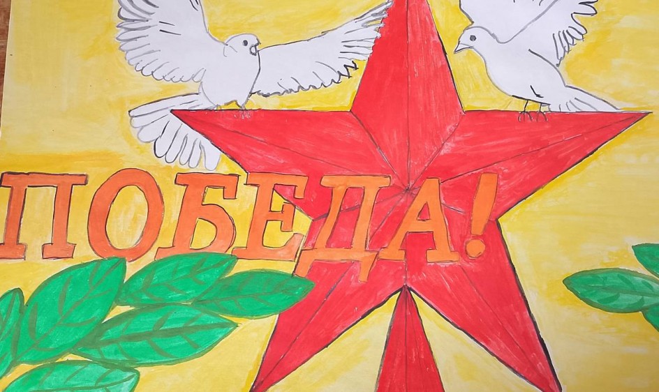 "Празднуем Победу!"