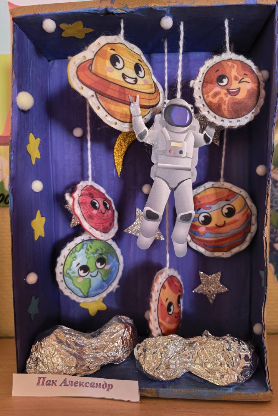 "Покорение Космоса"