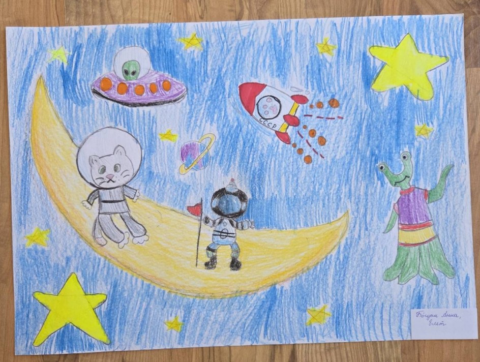 Космическое путешествие