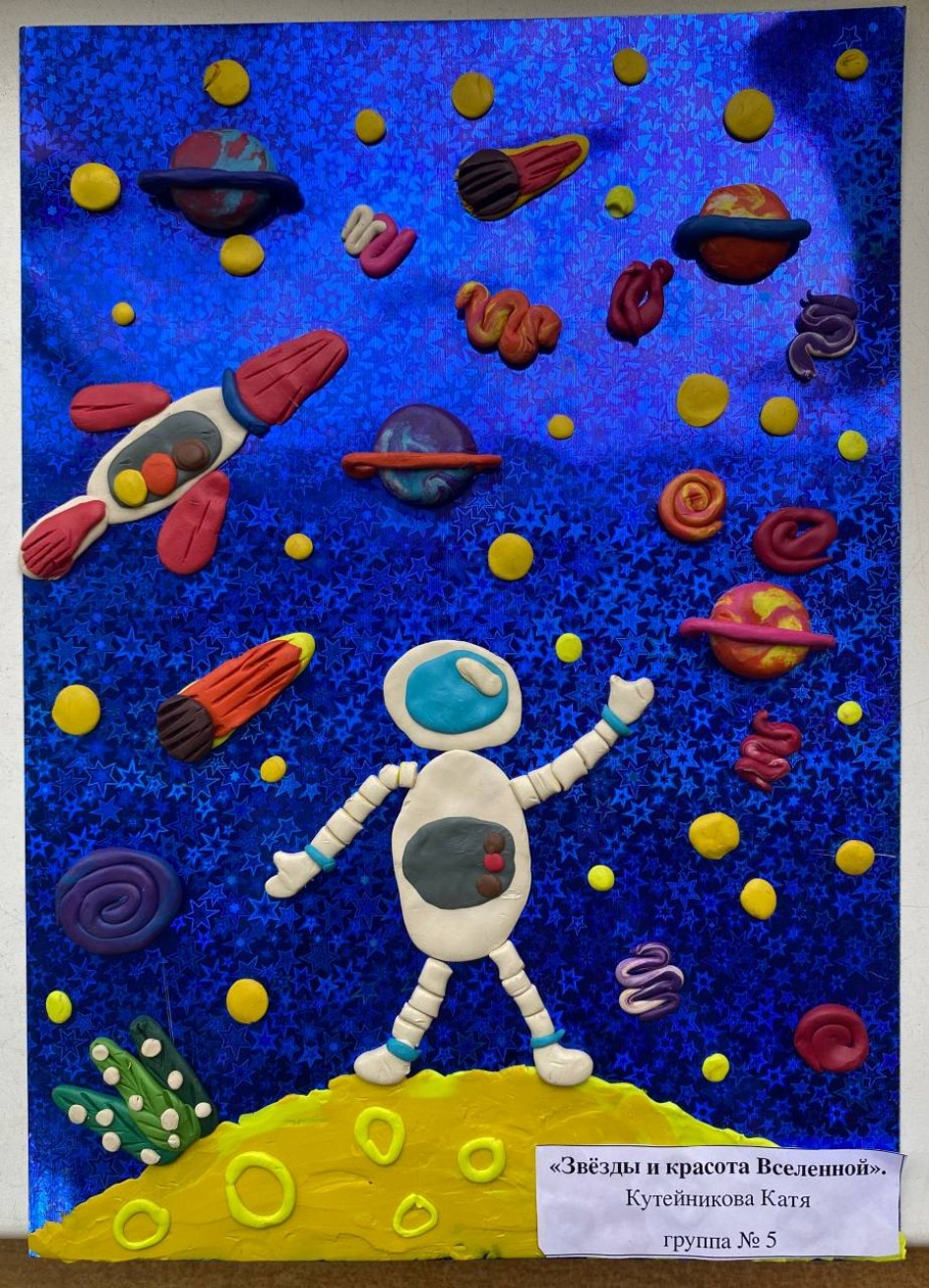 Звезды и красота Вселенной