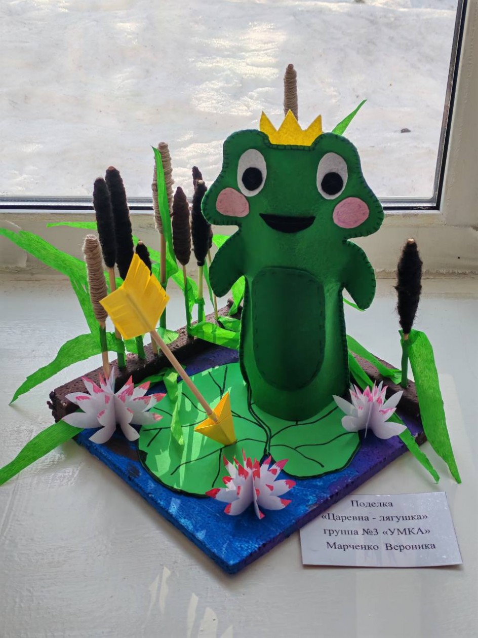 Царевна - лягушка