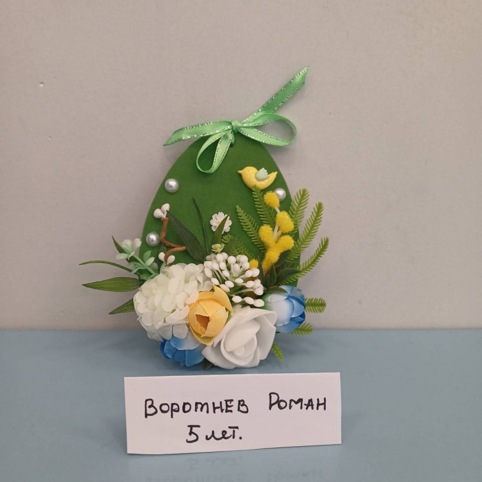 Пасхальное яичко