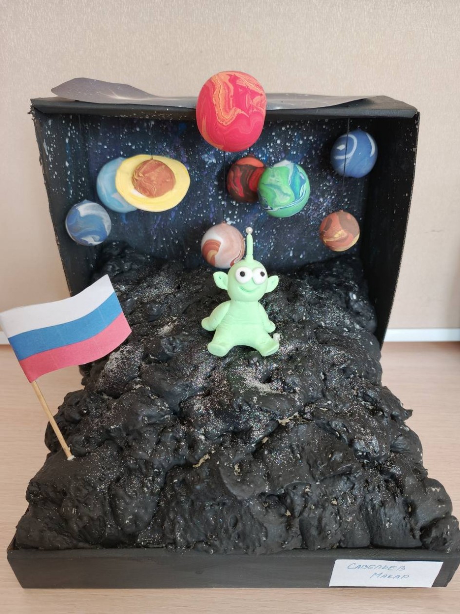 "Мой космический друг"