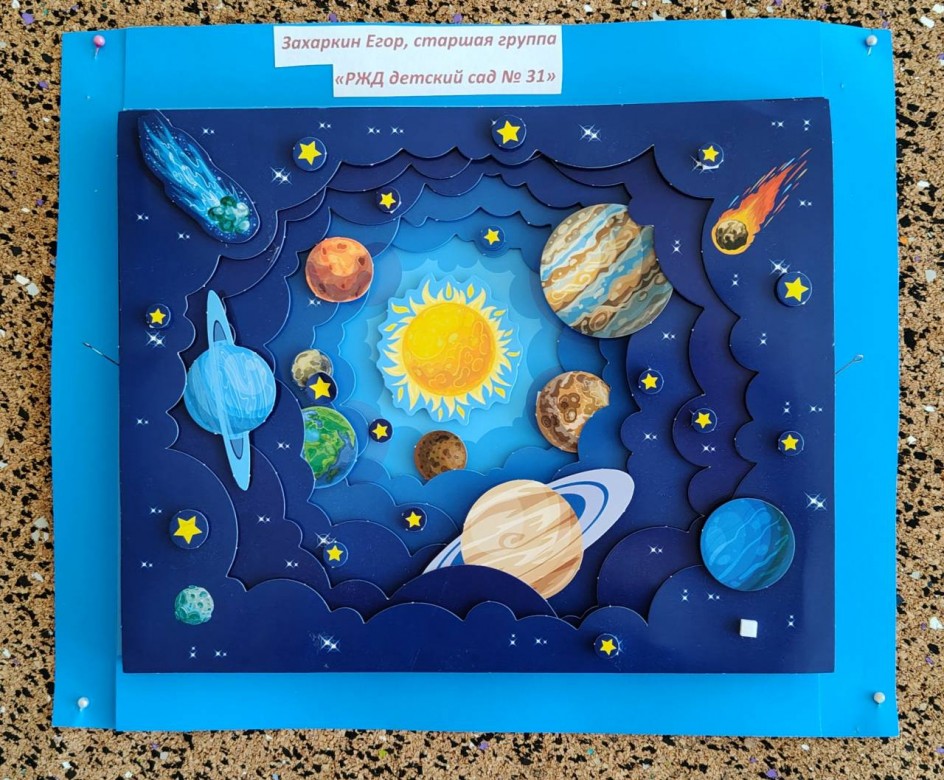 " Млечный путь"