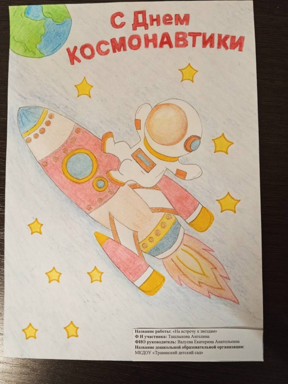 С днем космонавтики