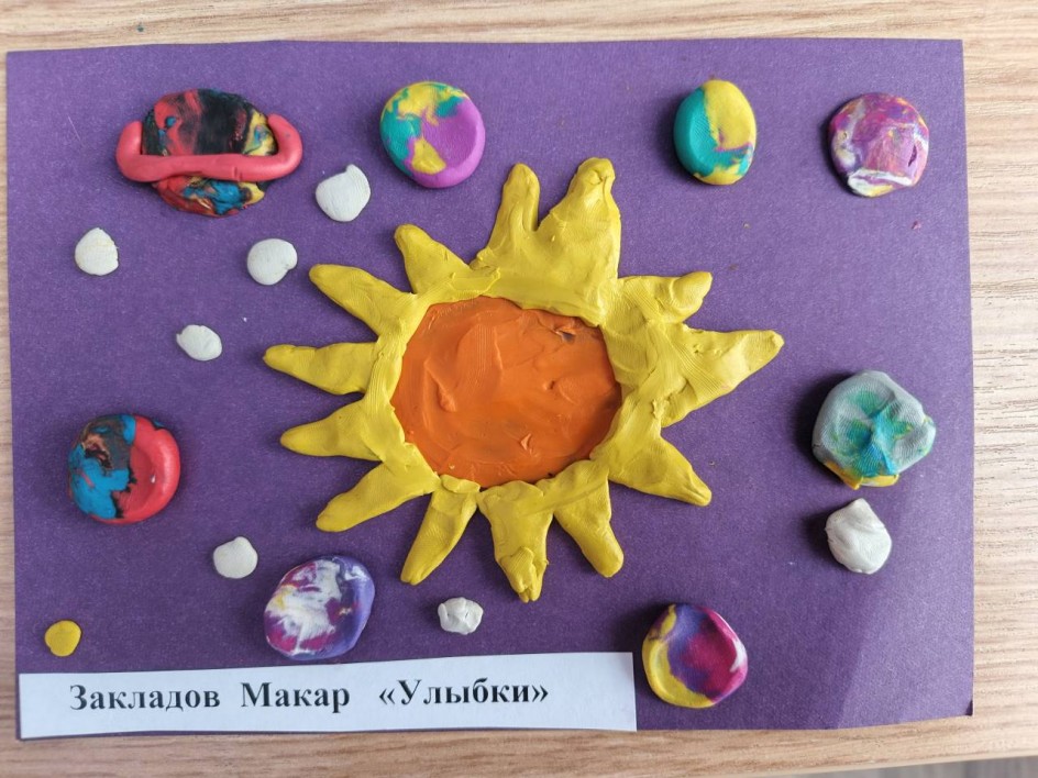 Солнечная система