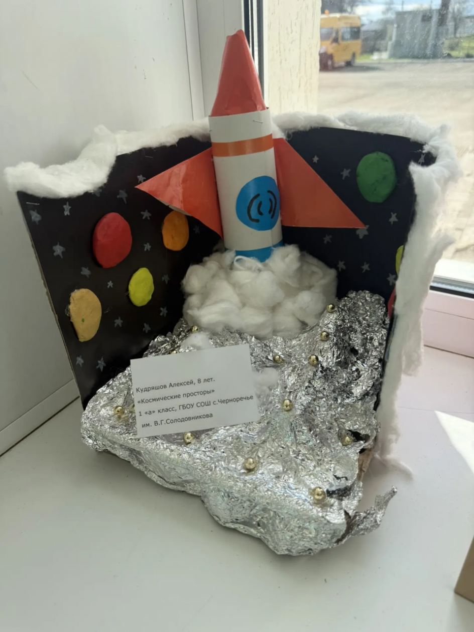 Космические  просторы