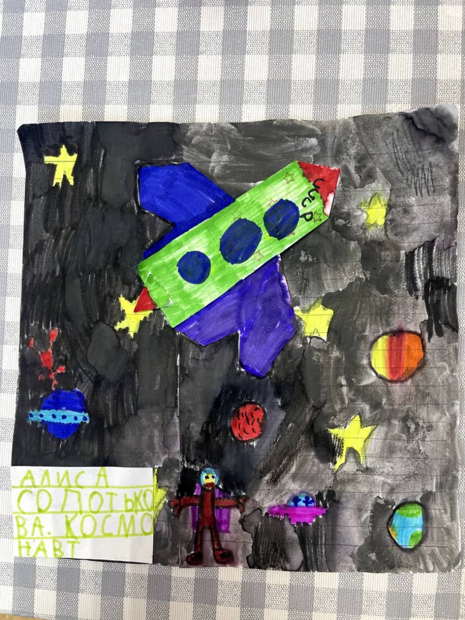 "Космонавт"