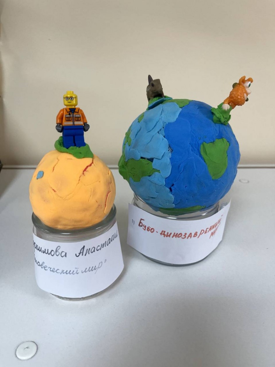 "Человеческий мир и Бубо-динозавренный мир"