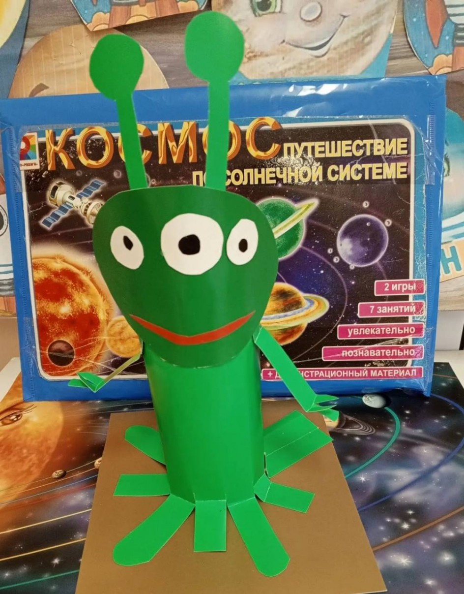 Гость Галактики