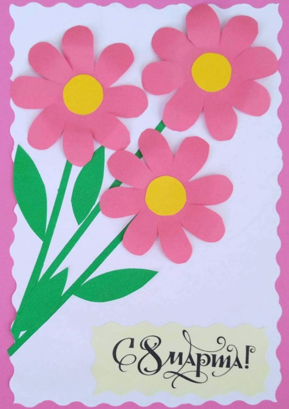 "Любимой маме"