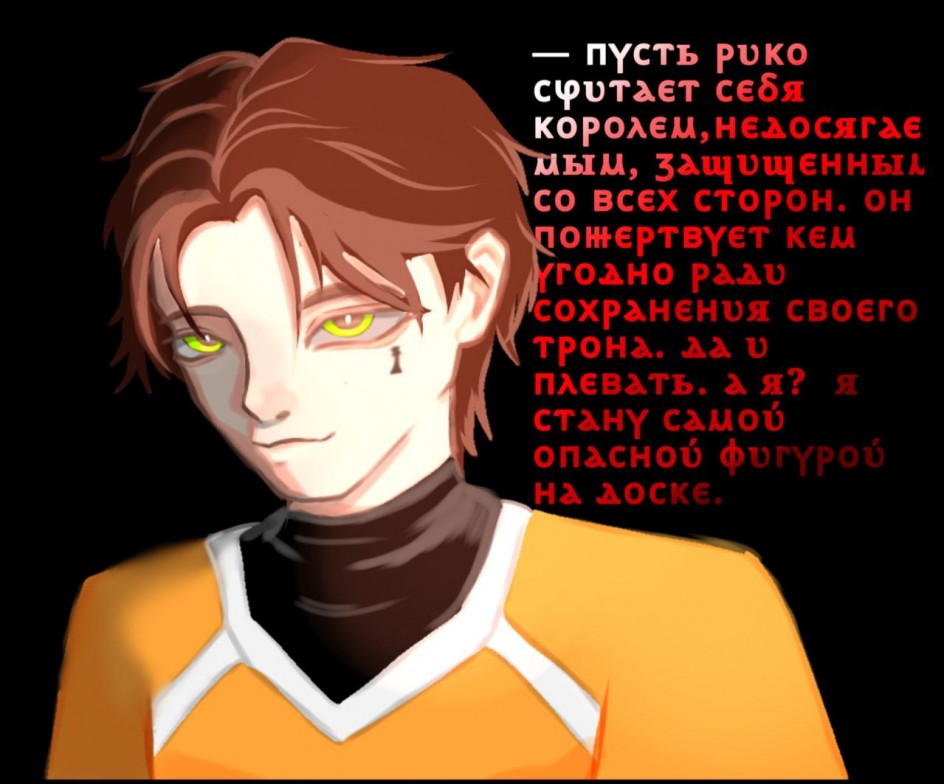 Шах и мат
