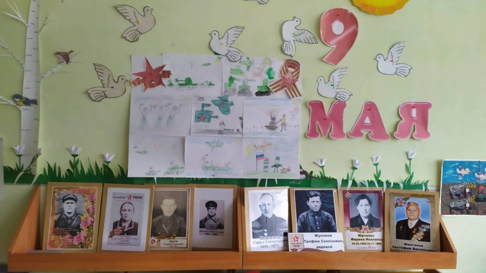 "Я помню! Я горжусь!"