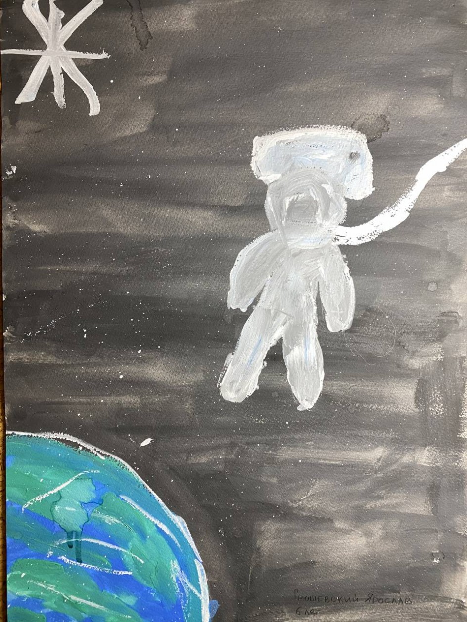 Звездный путь