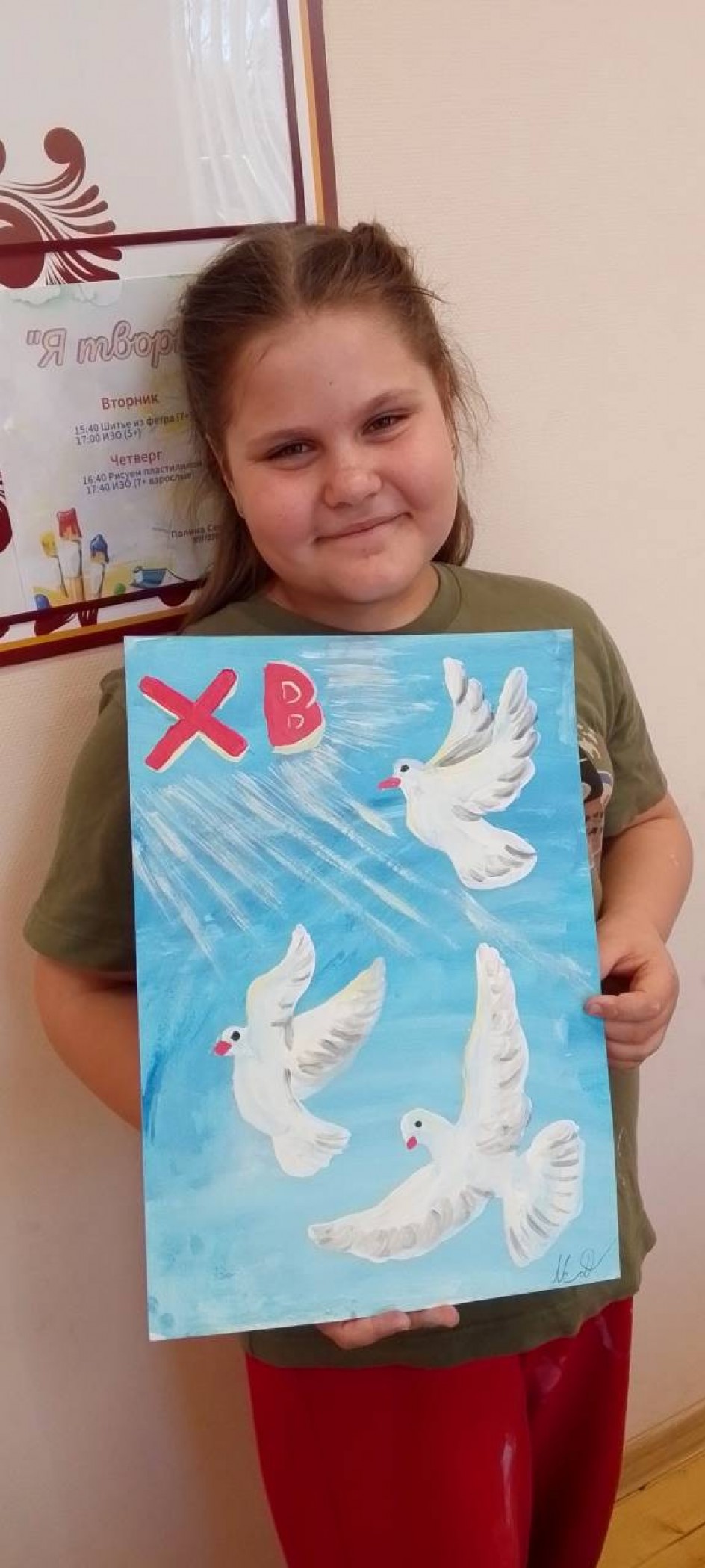 Белые голуби