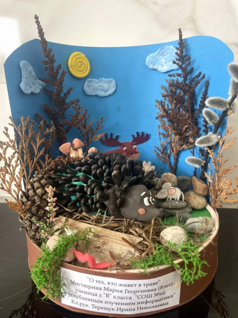 Берегите лесных зверей, которые живут в сухой траве.