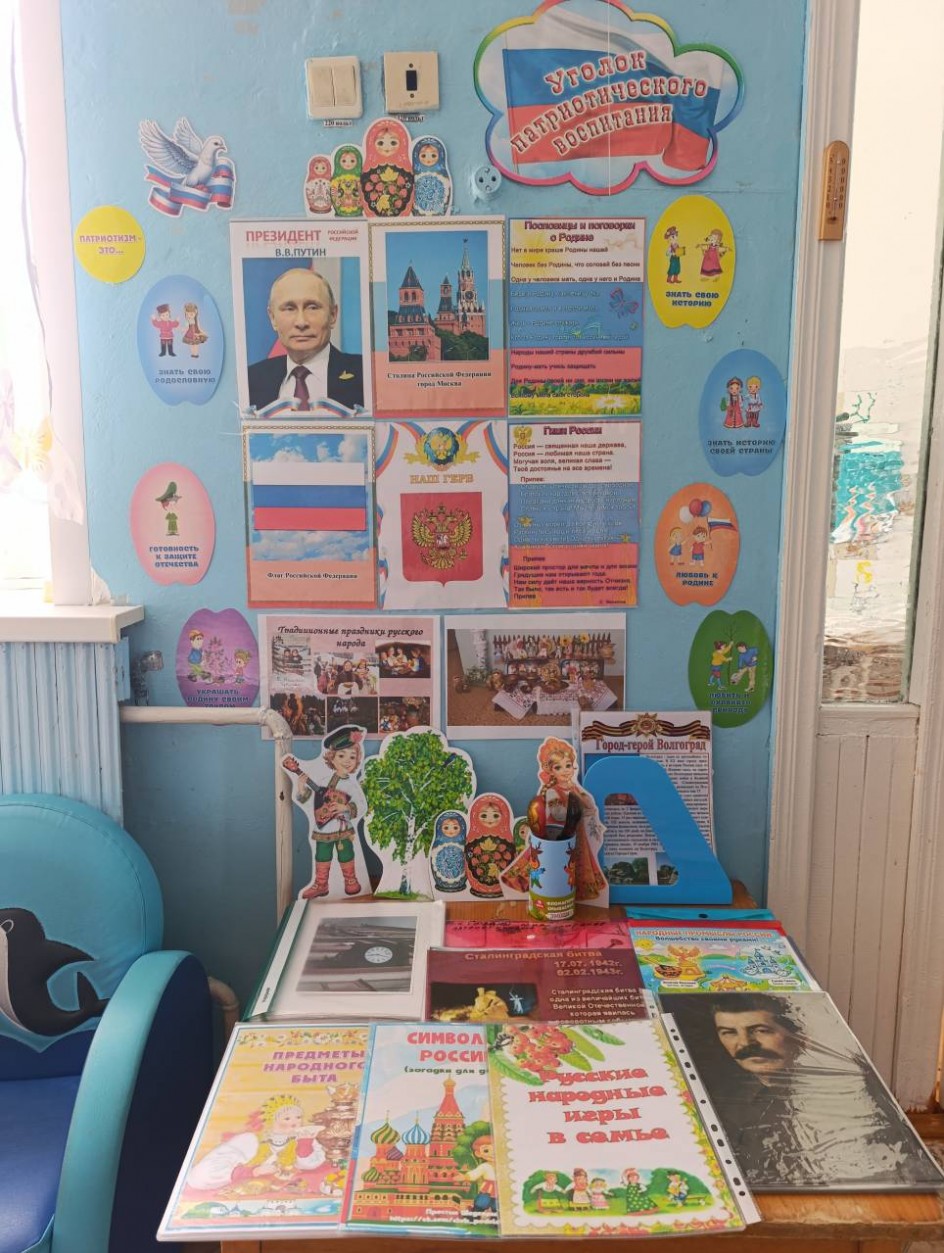 "Гордость за свою страну"