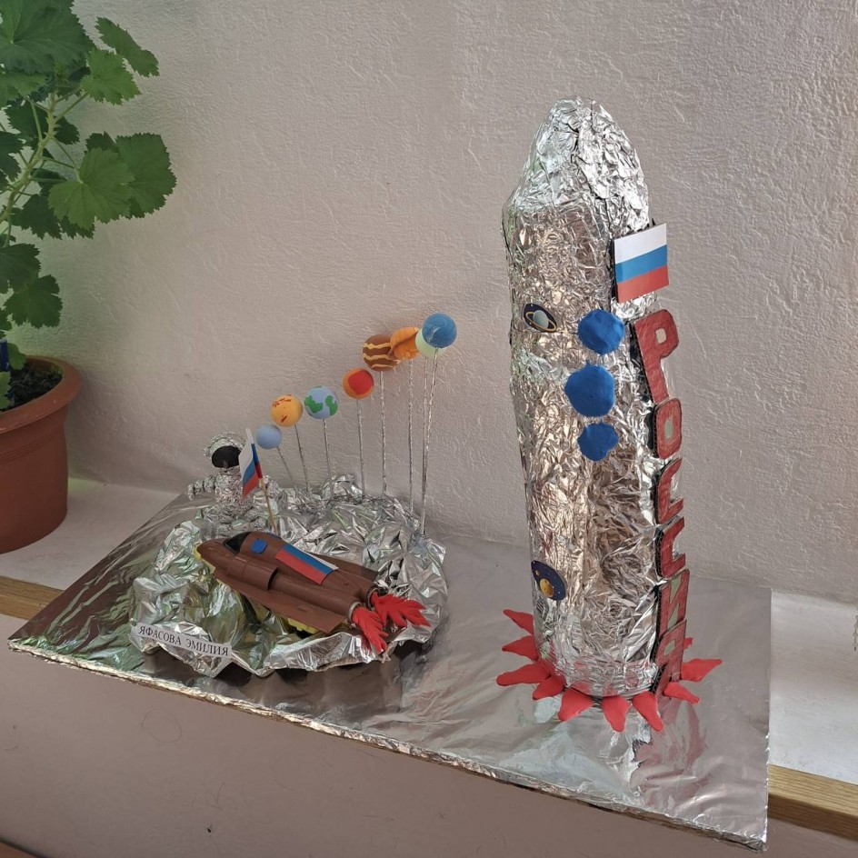 Космическое путешествие!