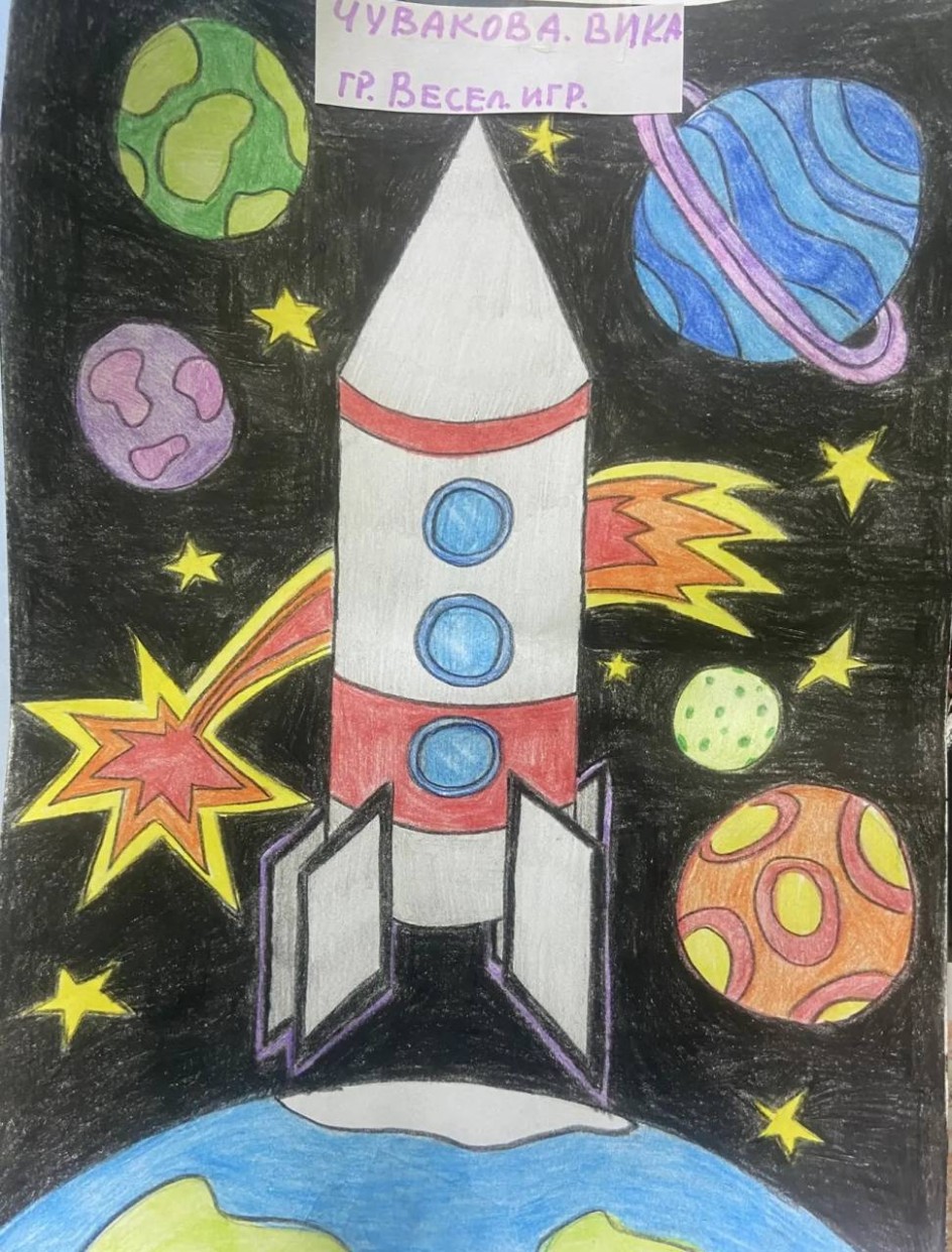 "Ракета  летит в космос"