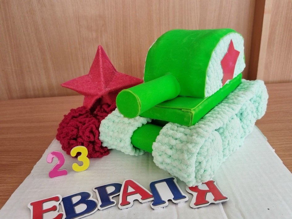 «ДЕНЬ ЗАЩИТНИКА ОТЕЧЕСТВА»»