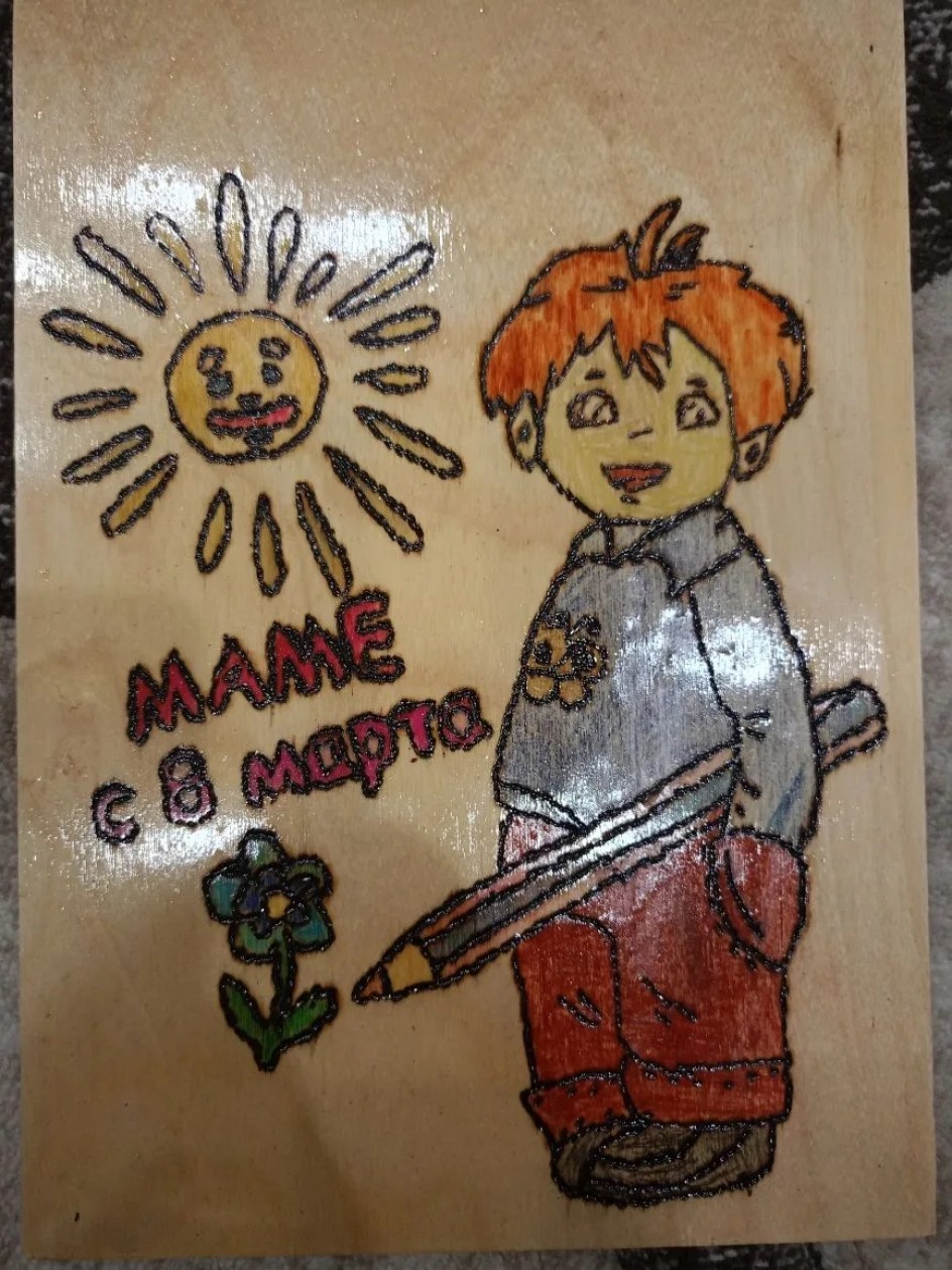 Любимой маме!