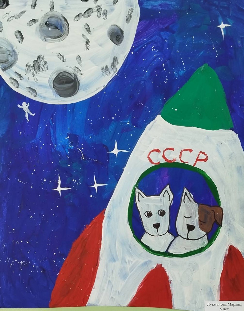 "Первые в космосе – Белка и Стрелка"