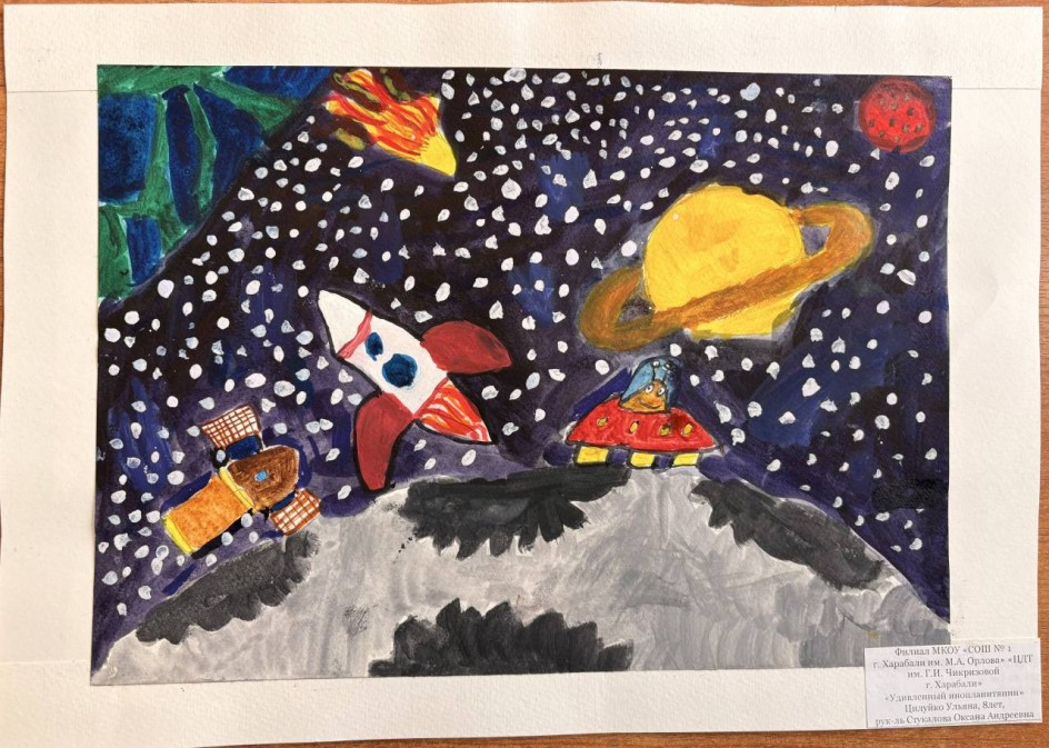 Удивленный инопланетянин