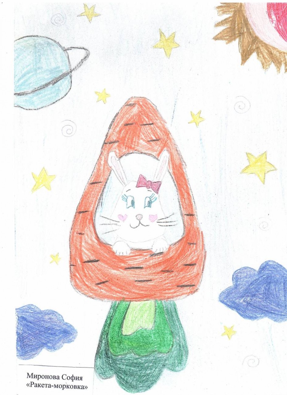 "Ракета - морковка"